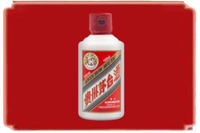 台州市天台烟酒回收茅台小可爱.jpg